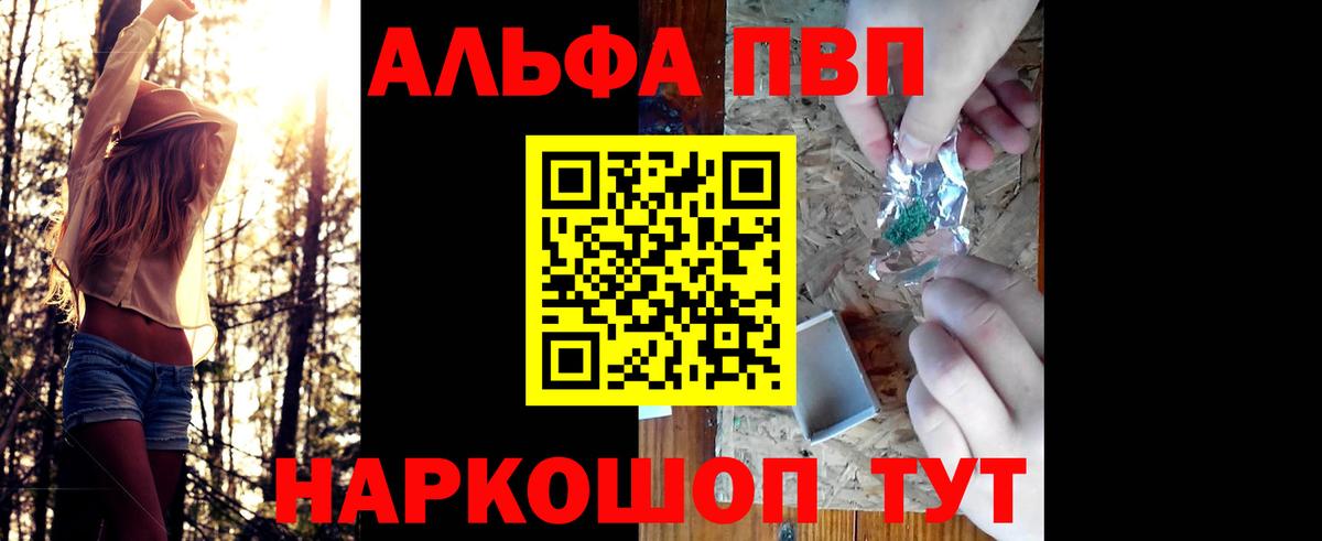 Alpha PVP VHQ  Вход с VPN  Мытищи  А ПВП Crystall  Альфа ПВП  A-PVP крисы CK 