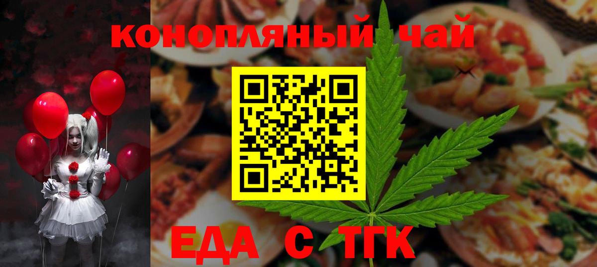 Мытищи  Еда ТГК конопля  Вход с VPN 
