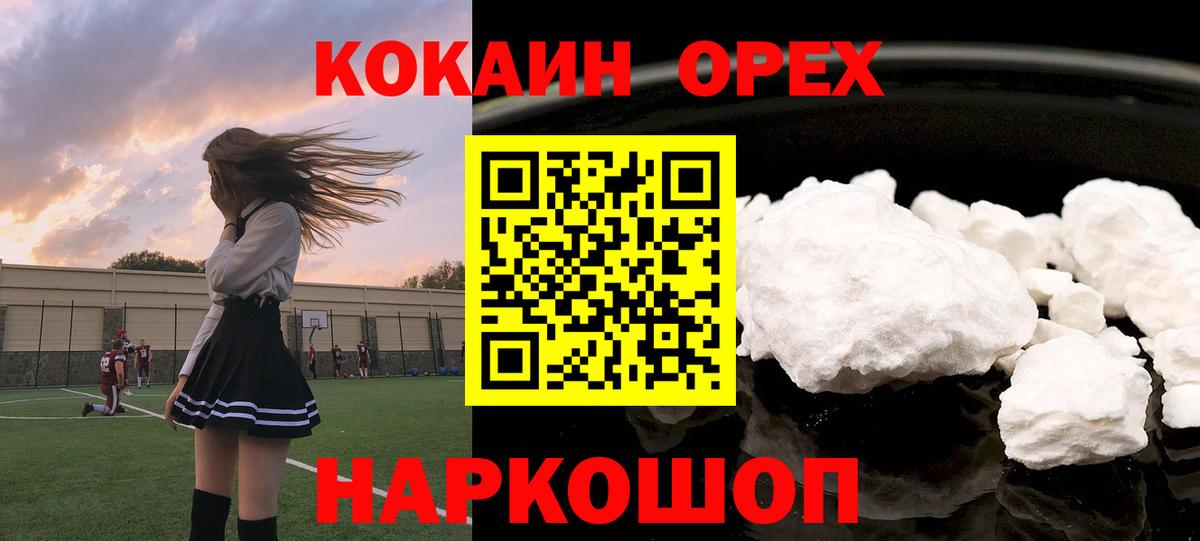 COCAIN Columbia Мытищи