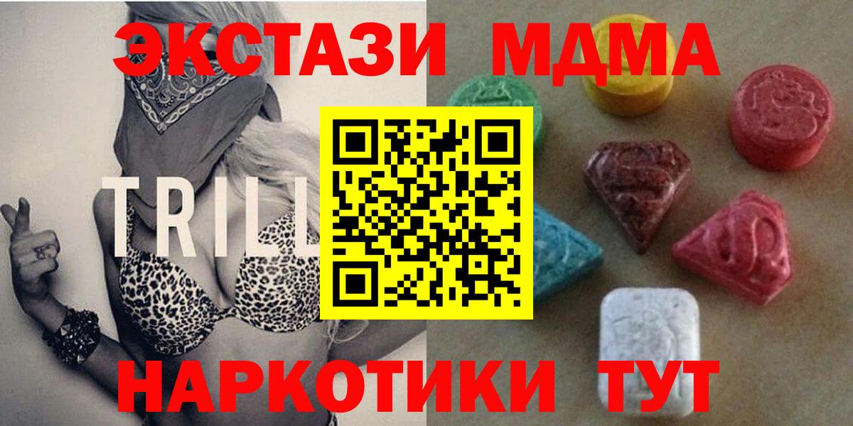 Ecstasy  Вход с VPN  Мытищи  ЭКСТАЗИ 99% 