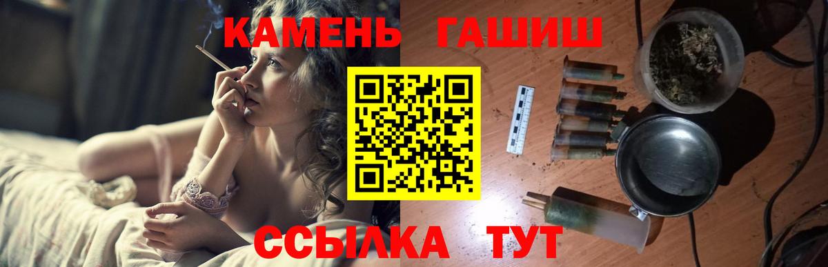 Гашиш  ГАШИШ гарик  Вход с VPN  Мытищи  Гашиш Cannabis 