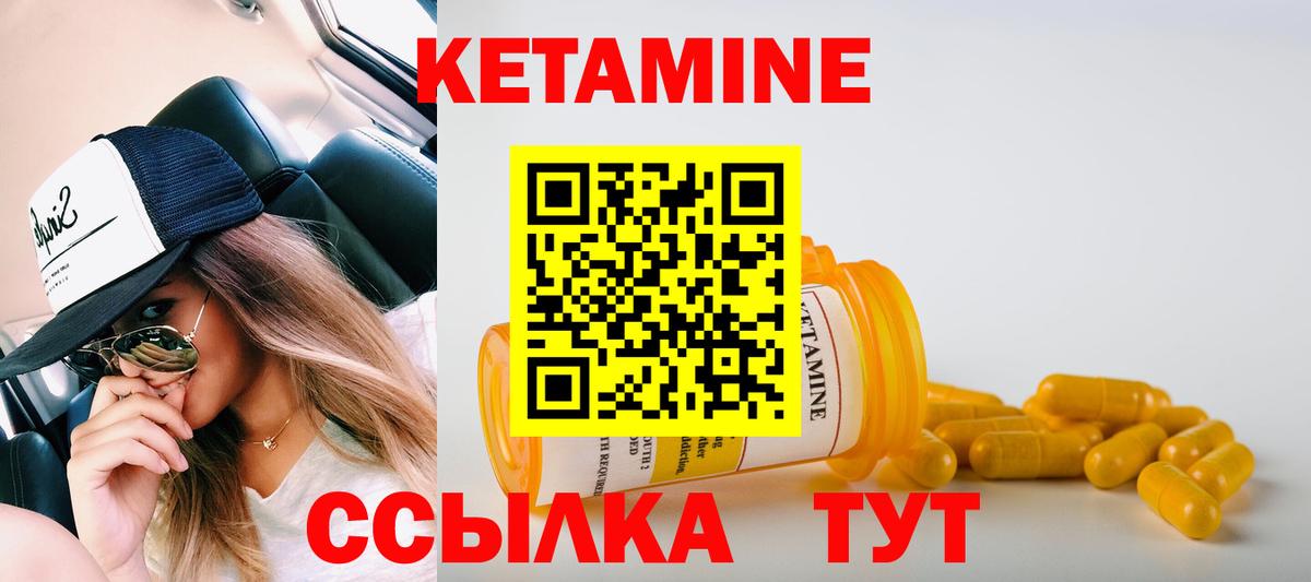 Кетамин ketamine  КЕТАМИН ketamine  мега онион  Вход с VPN  Мытищи 
