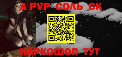 соль ск Среднеуральск