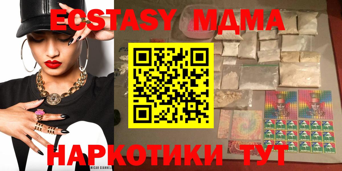 Мытищи  MDMA VHQ  MDMA  МДМА Molly  Вход с VPN 