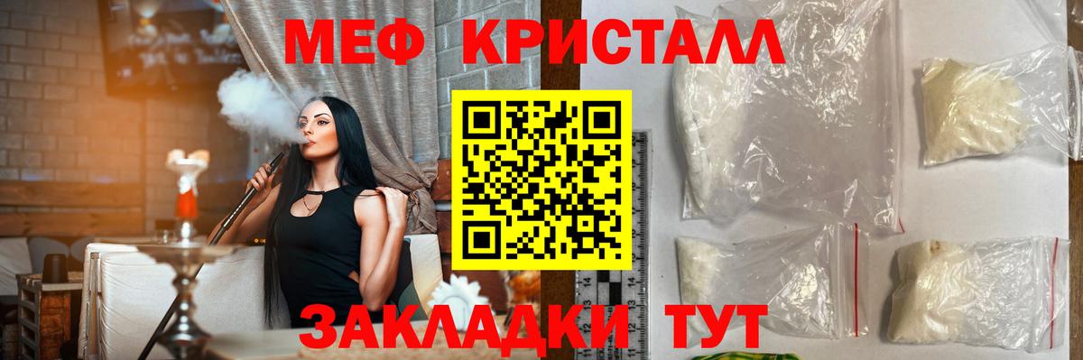 Мефедрон  Вход с VPN  Мытищи  Меф мяу мяу  МЯУ-МЯУ mephedrone 