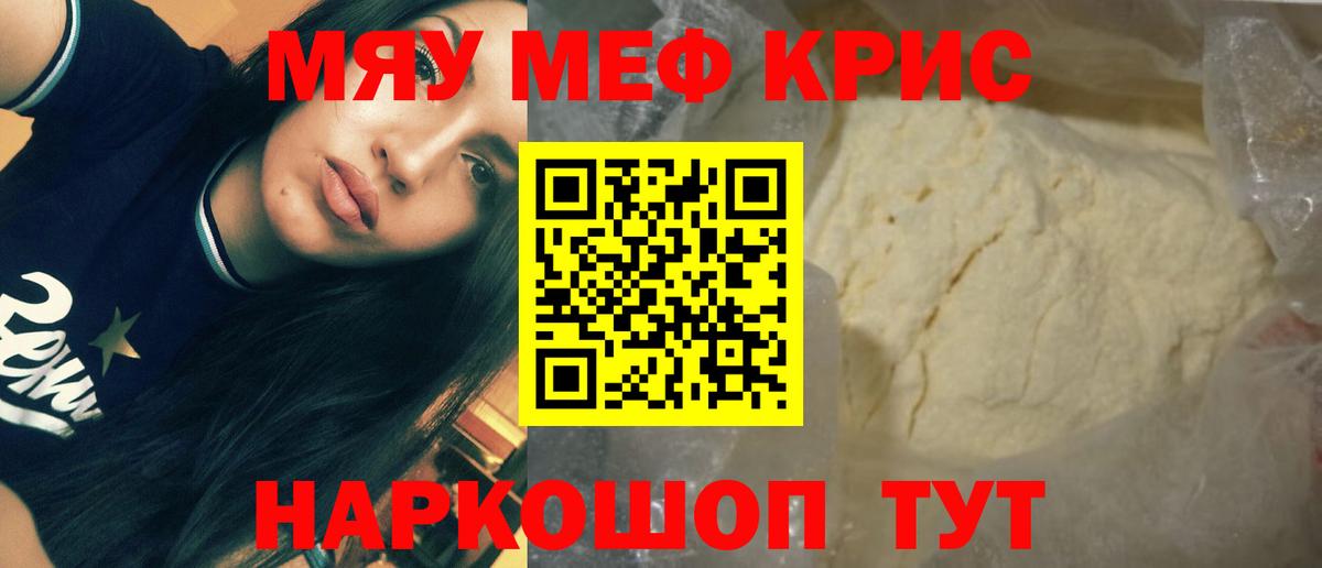 МЕФ мука Мытищи