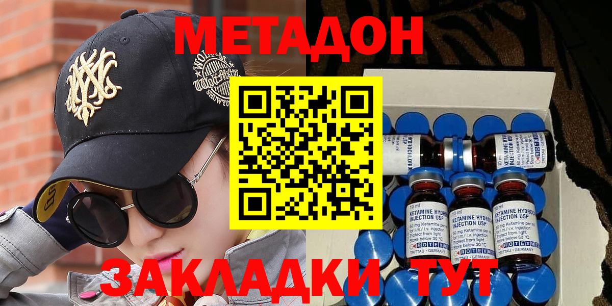 Метадон кристалл  Вход с VPN  Мытищи 