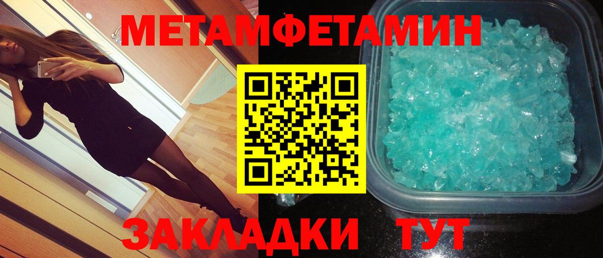 Мытищи  Метамфетамин кристалл  Вход с VPN  Первитин  Метамфетамин кристалл 