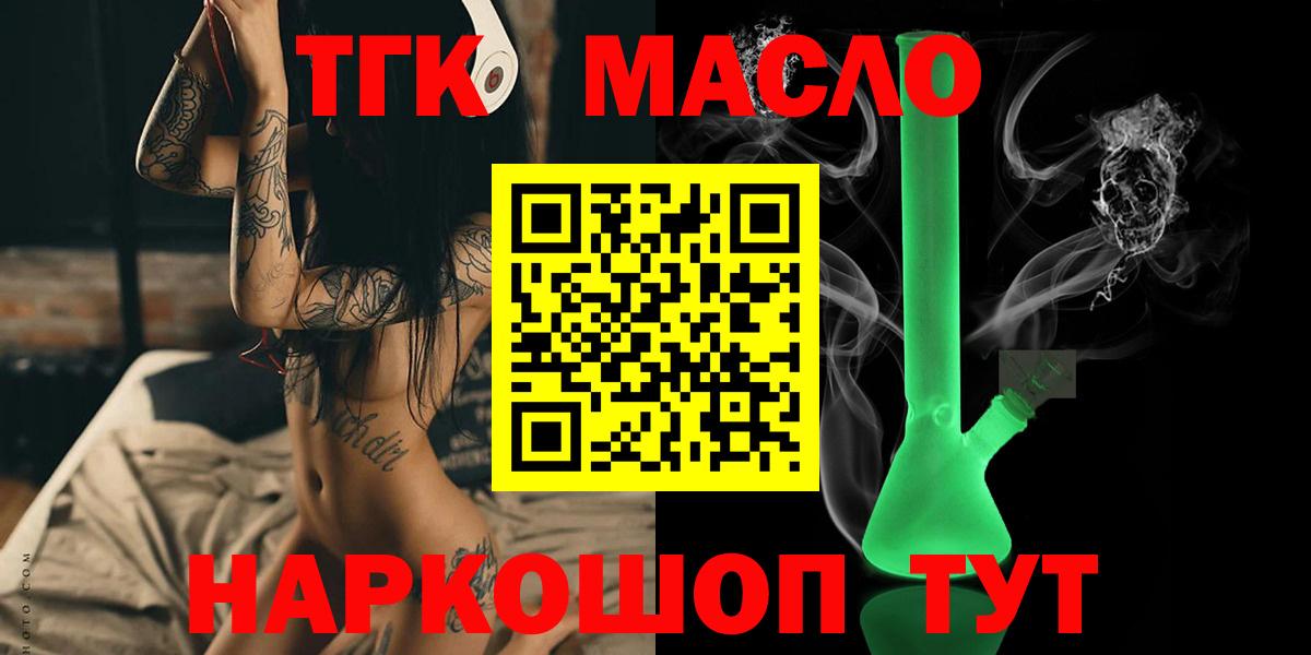 Мытищи  Дистиллят ТГК вейп с тгк  Вход с VPN 