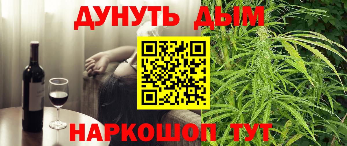 Канабис LSD WEED Мытищи